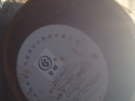 黟县20CrMnTi合金结构钢